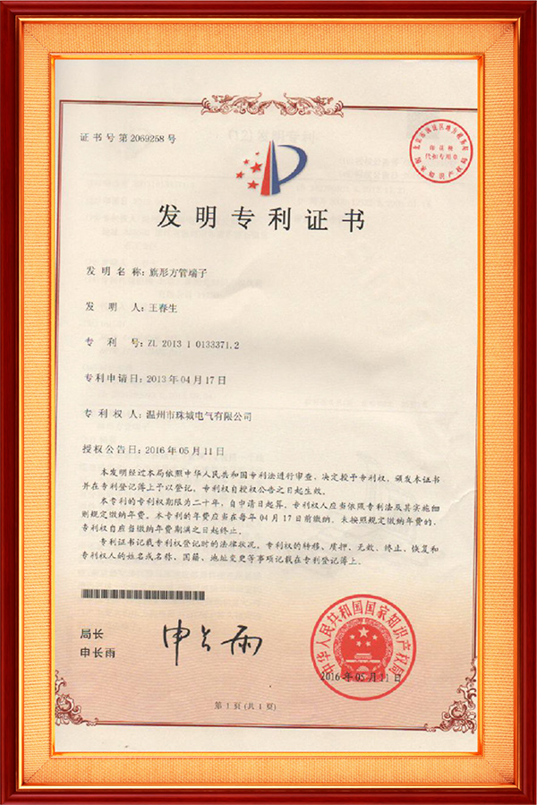 旗形方管端子