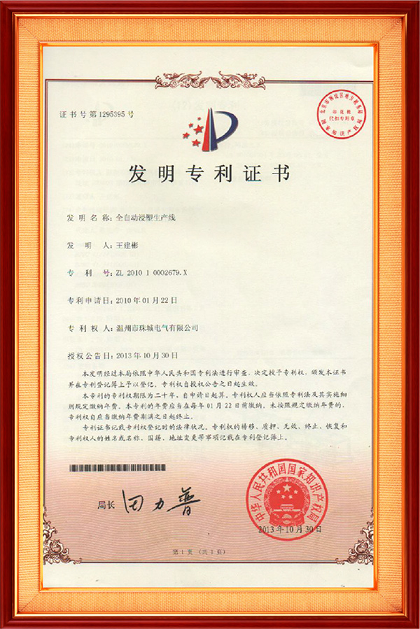 全自動(dòng)浸塑生產(chǎn)線
