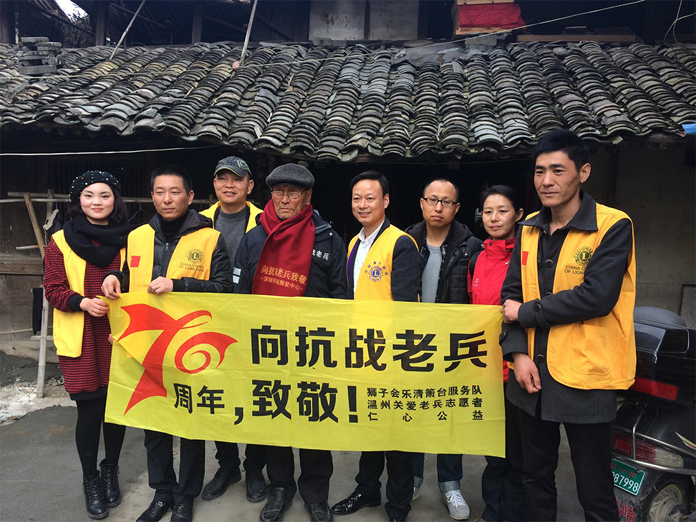 慰問抗戰老兵